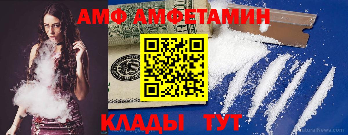 АМФЕТАМИН 98%  Амфетамин  Тайшет  Вход с VPN 