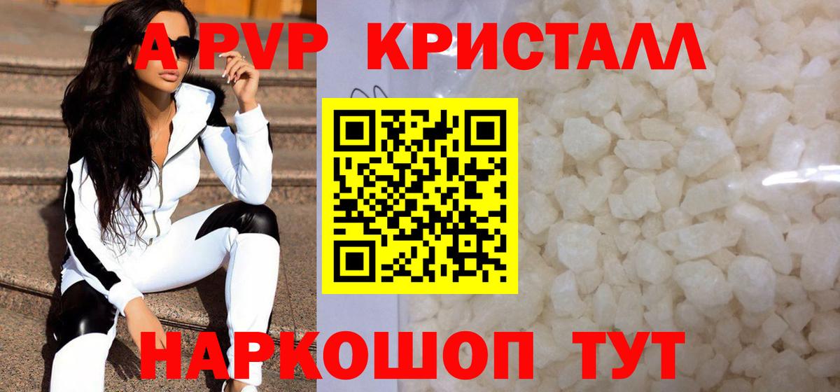 Alpha-PVP СК КРИС Тайшет