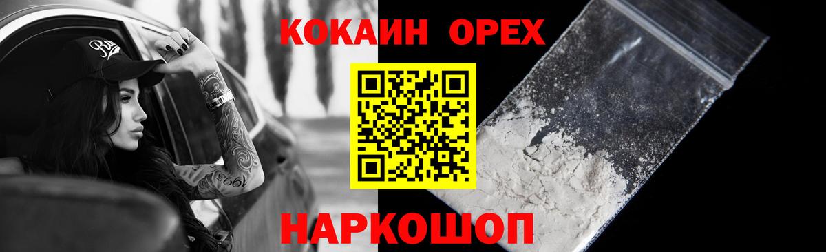 COCAIN Эквадор Тайшет