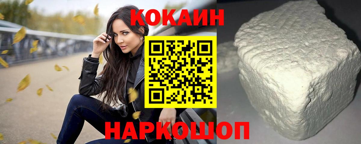 КОКАИН Fish Scale  КОКАИН Боливия  Вход с VPN  Тайшет 