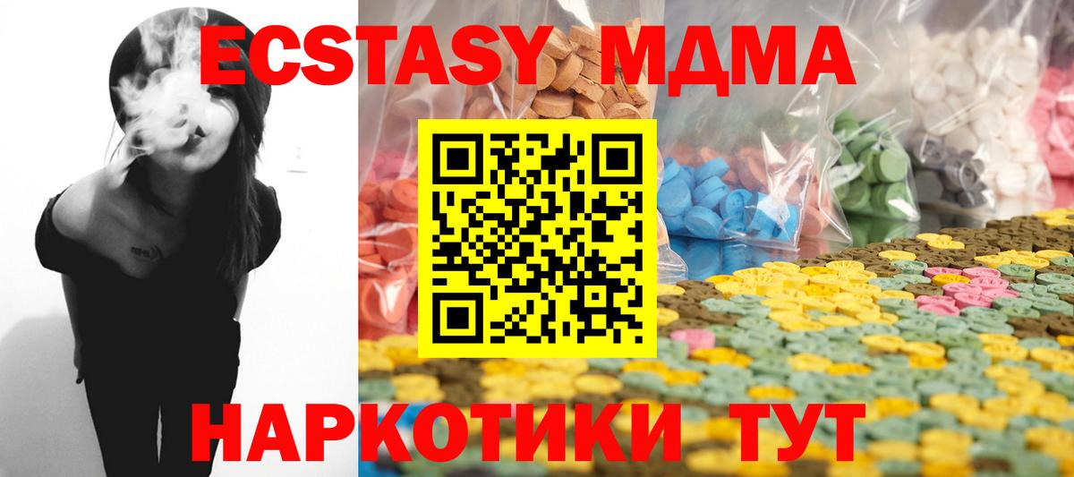 Экстази  Вход с VPN  Ecstasy бентли  OMG сайт  ЭКСТАЗИ ешки  Тайшет 