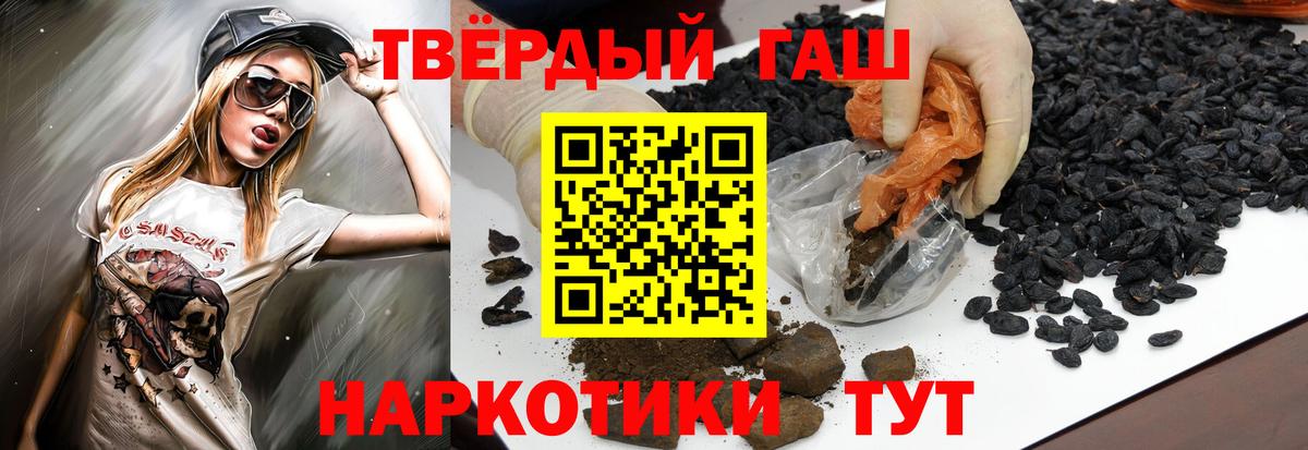 ГАШИШ гашик  Вход с VPN  Тайшет 