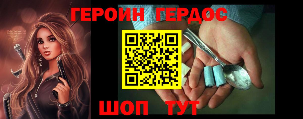 Тайшет  Героин белый  Вход с VPN 