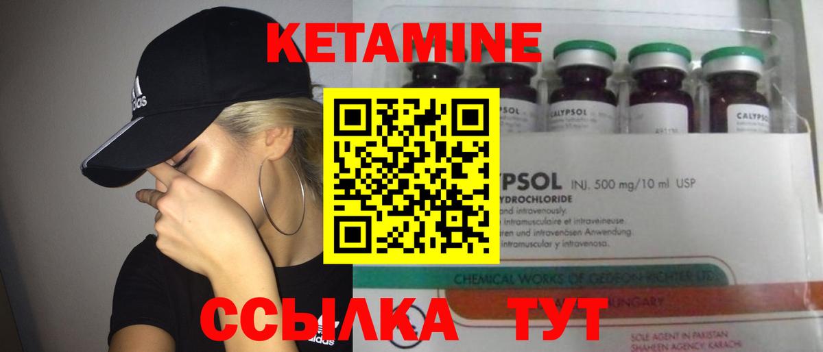 Кетамин VHQ  КЕТАМИН ketamine  Вход с VPN  Тайшет 