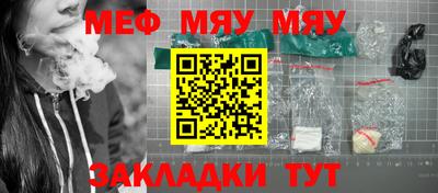 мяу мяу мука Шахты