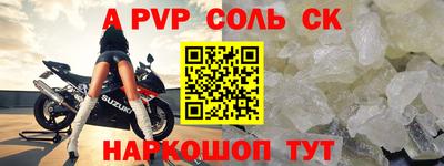 индика Шелехов