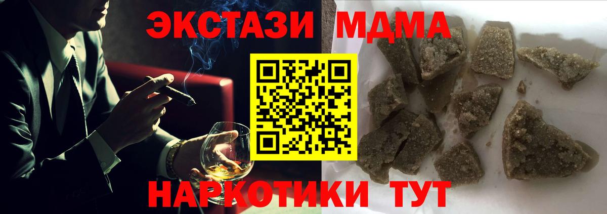MDMA VHQ Тайшет