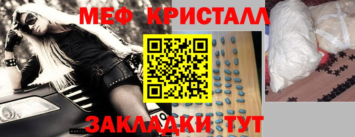 mega как зайти  Мефедрон  Тайшет  Мефедрон mephedrone  Мефедрон  Вход с VPN  Мефедрон мука 