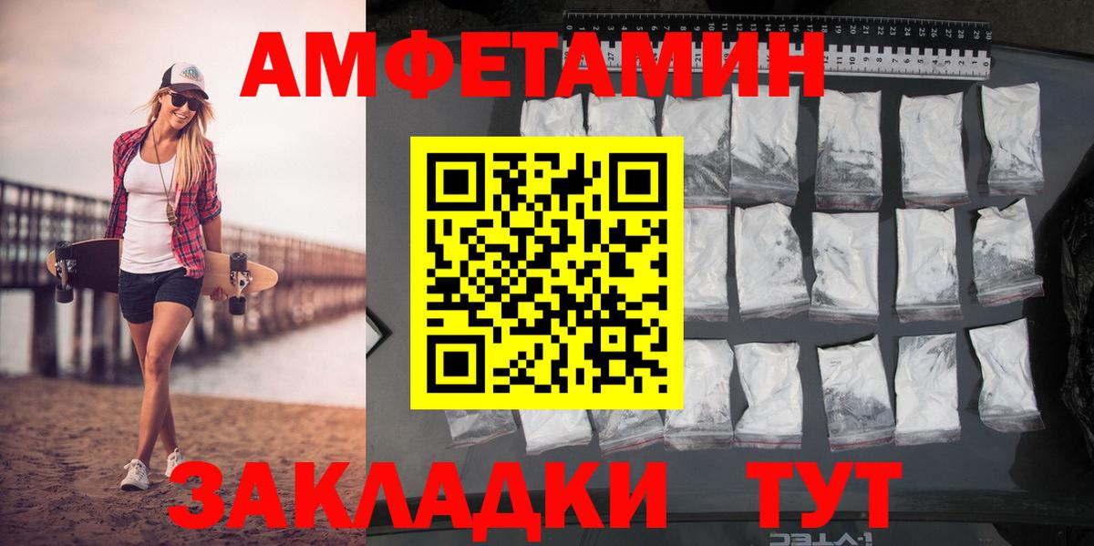 МЕТАМФЕТАМИН витя  МЕТАМФЕТАМИН витя  Вход с VPN  Тайшет 