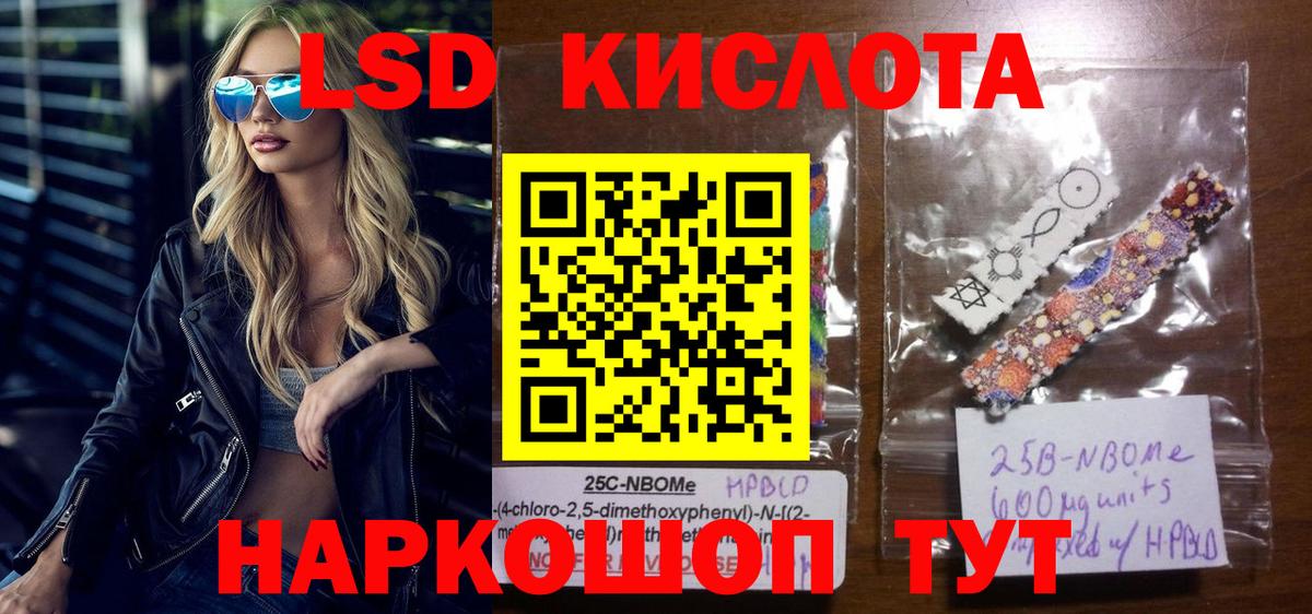 Марки NBOMe 1500мкг  Вход с VPN  Наркотические марки  Тайшет 